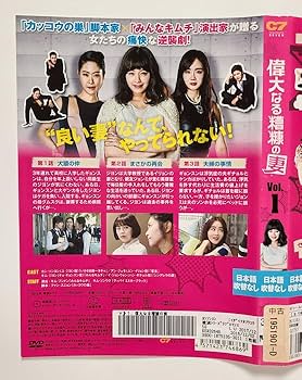 Amazon.co.jp: 『偉大なる糟糠の妻 DVD 』全40巻セット